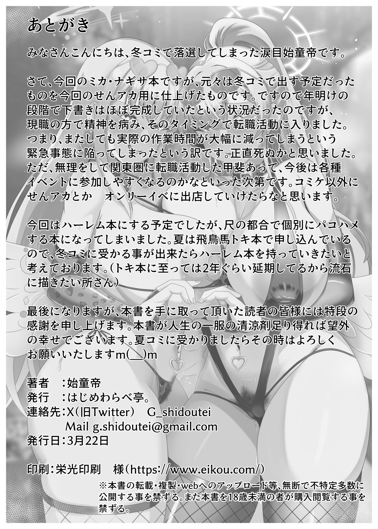 Hentai Manga Comic-Tea Time" (Steamy Sex), Along with "Sensei"-Read-29